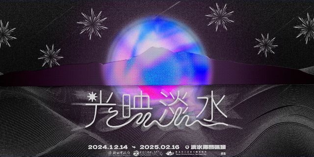 2024 Light Reflecting on Freshwater - Endless Light | New Taipei City