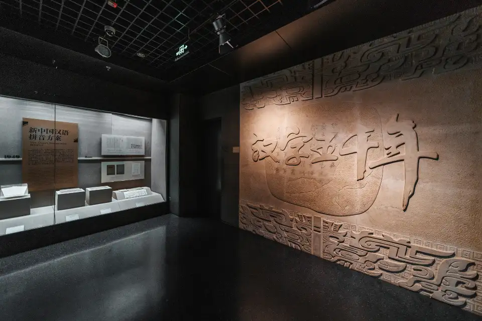 5_中國文本博物館
