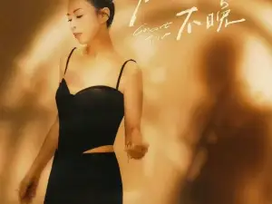 광저우 | 黄绮珊 콘서트 투어