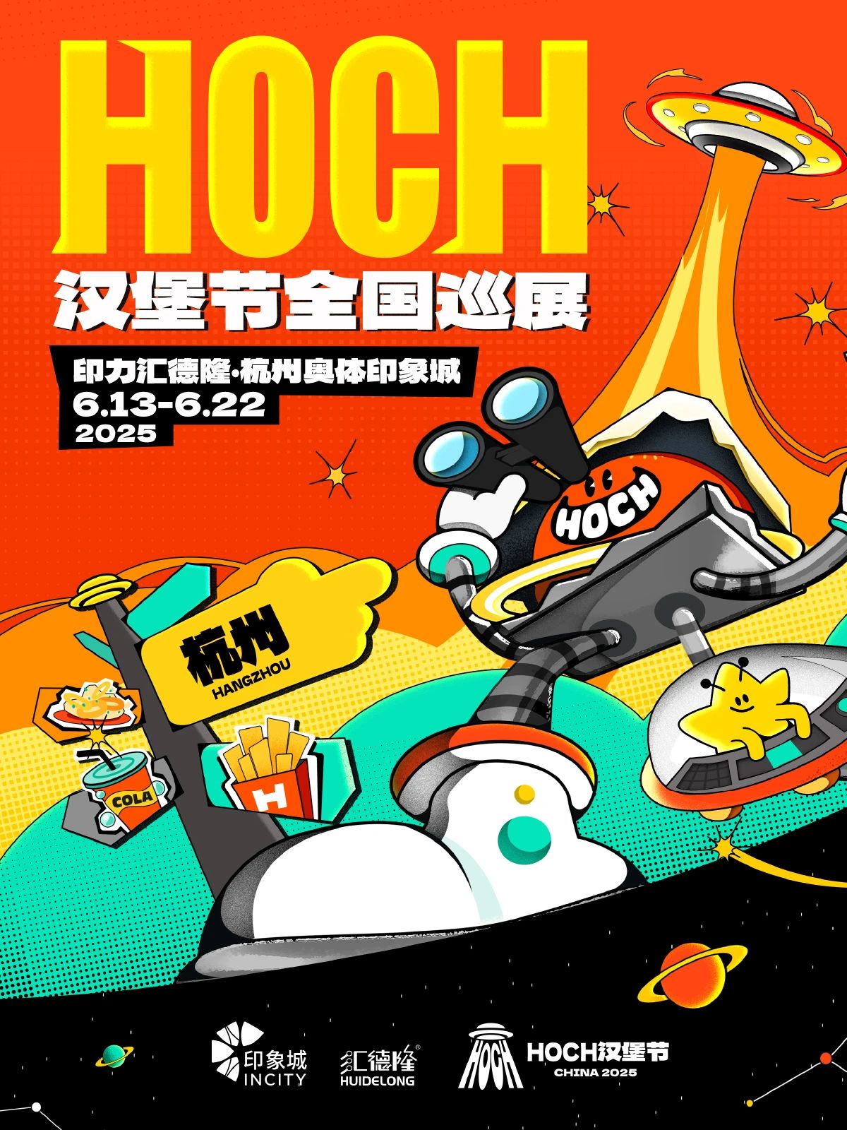 Hangzhou HOCH Burger Festival | Hangzhou