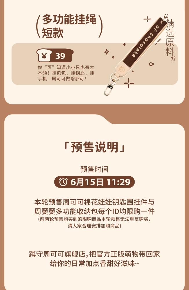 en-XX | Official Merchandise Sales Guide