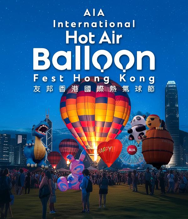 AIA International Hot Air Balloon Fest | Central Harbourfront Event Space