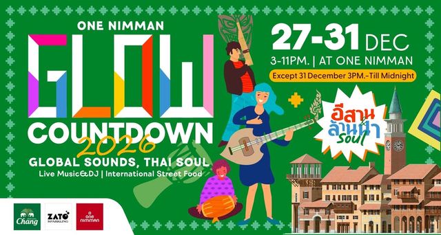 寧曼1號炫彩倒計時2026 | 清邁