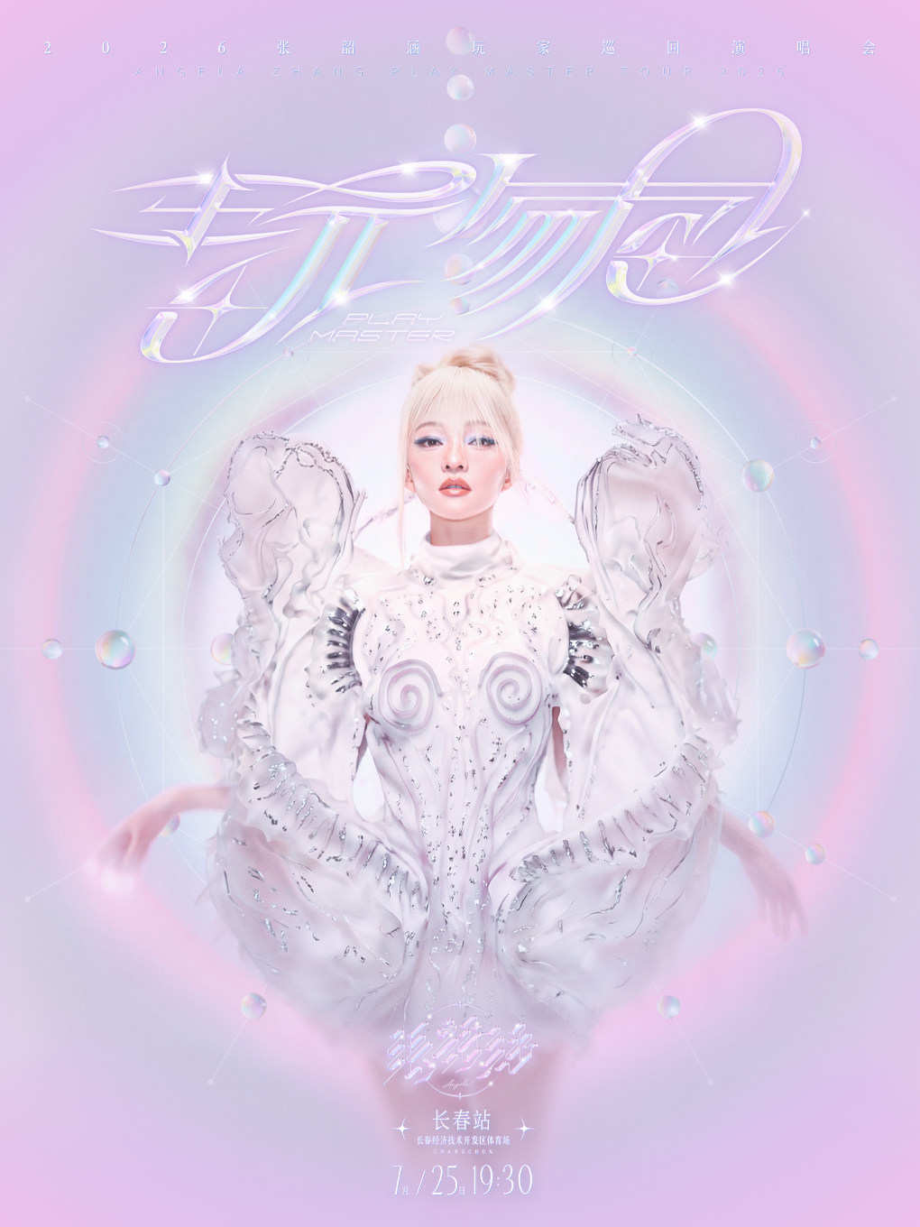 Changchun | Angela Chang Concert Tour | Changchun