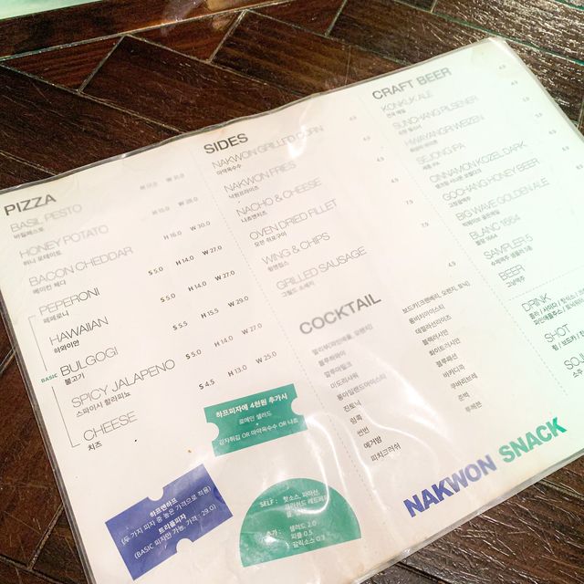단짠단짠의 끝판왕 피자맛집'낙원스낵'