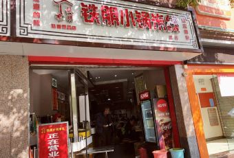 TIE PENG RICE NOODLES User Photo