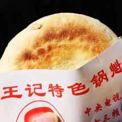 WANG JI TE SE GUO KUI User Photo