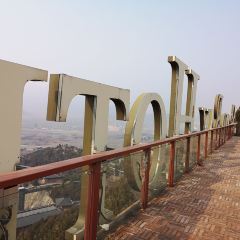 北京海湾半山温泉酒店·西餐厅 여행 사진