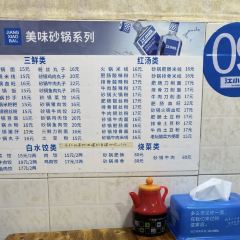 老字号美味砂锅 User Photo