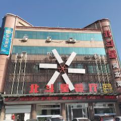 Beidouxing (baihua) ảnh của người dùng
