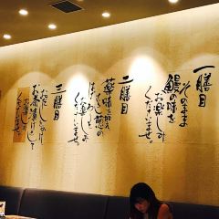 Hitsumabushi Bincho Tokyo Solamachi User Photo