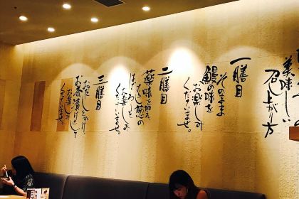 Hitsumabushi Bincho Tokyo Solamachi