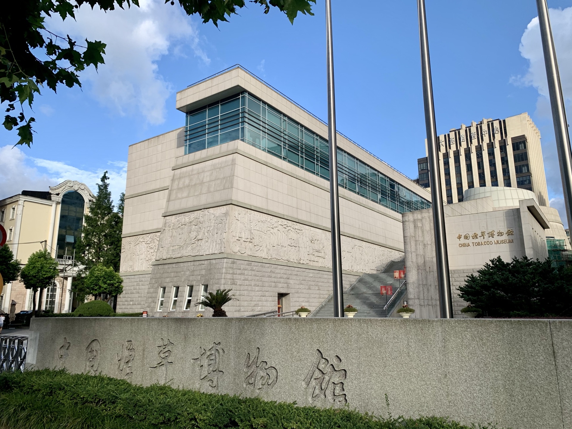 Tobacco Museum of China (North Entrance) Tickets [2026] - Promos, Prices,  Reviews & Opening Hours