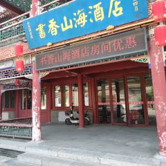 Shan Hai Guan Hun Guo User Photo