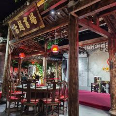 古城北大院(月丽大厦店) User Photo