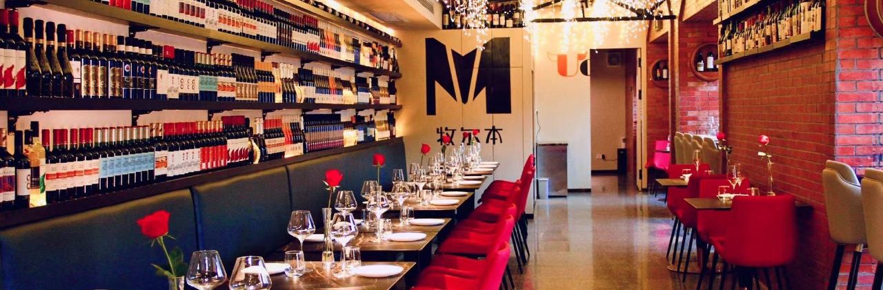 MURBEN牧尔本牛排馆(老洋房江苏路店)