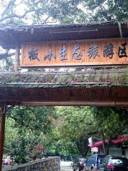 Banxiao Ecotourism Resort