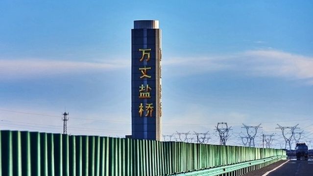 Wanzhang Yanqiao Bridge