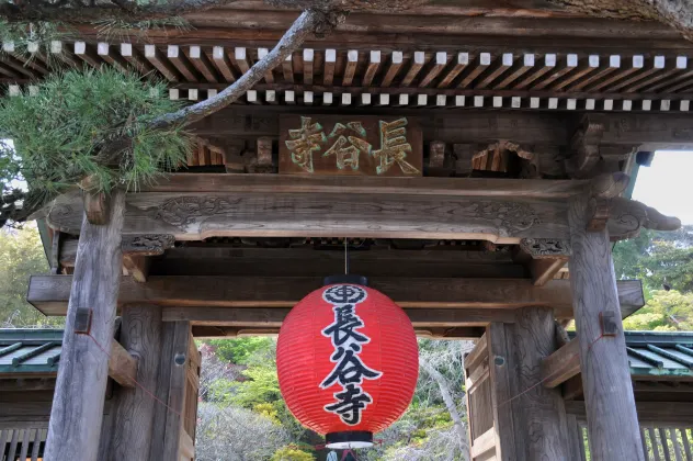 Отели с услугой ванной в г. Камакура