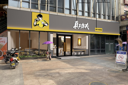 真功夫(陆丰店)