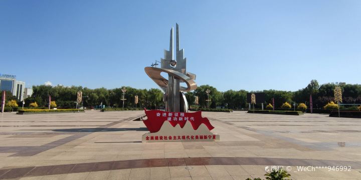 Renmin Square