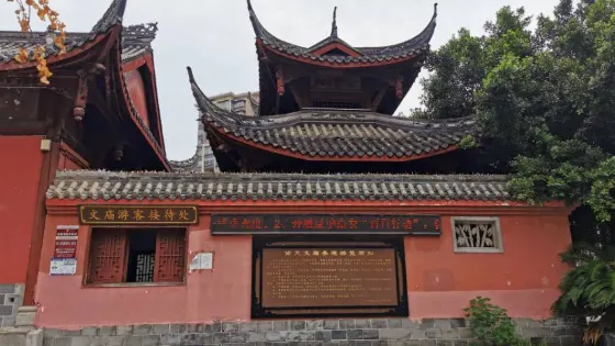 南充文廟