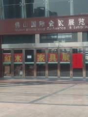 Foshan International Convention & Exhibition Center