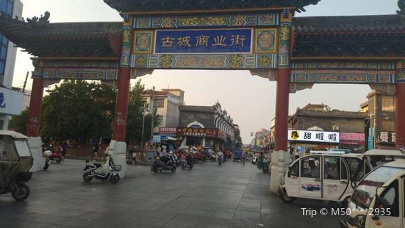 Dengzhou GuCheng ShangYeJie