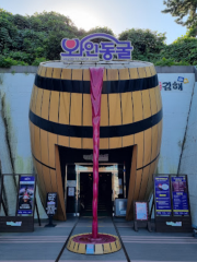 Gimhae Wine Cave