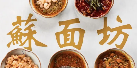 蘇州金雞湖託尼洛·蘭博基尼書苑酒店·蘇麪坊