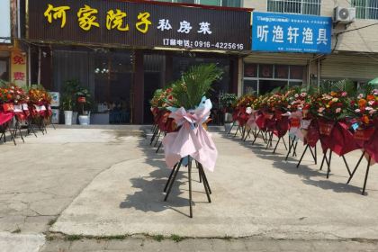 宁强何家中餐店
