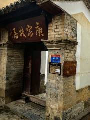 Yu Enyang Former Residence