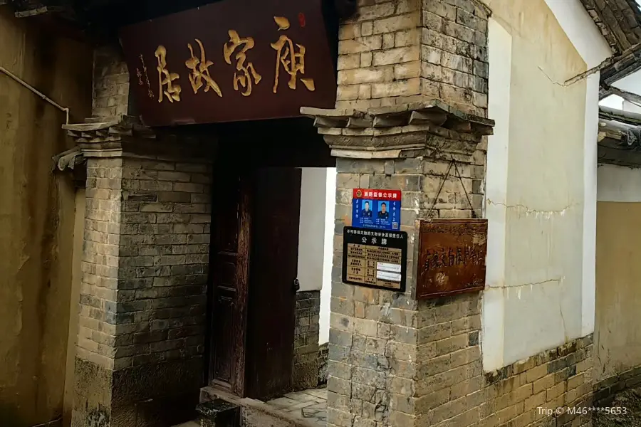 Yu Enyang Former Residence