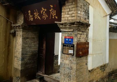 Yu Enyang Former Residence