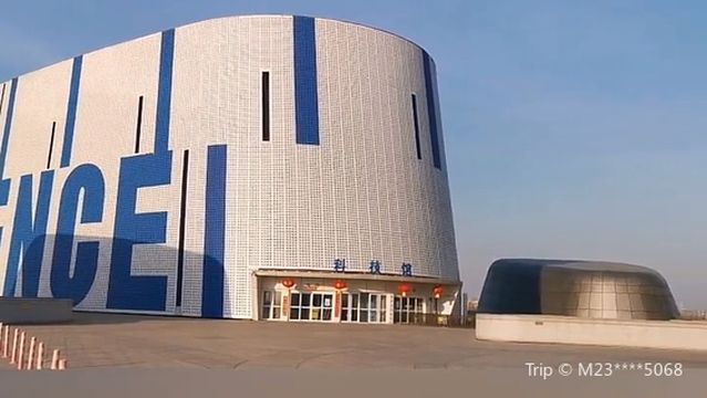 Dongying Science and Technology Museum