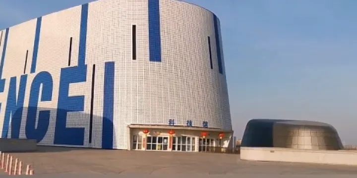 東營市科技館