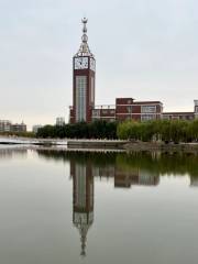 北京交通大学海浜学院校史博物館