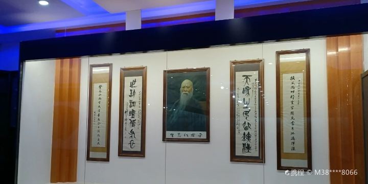 Yuyouren Memorial Hall