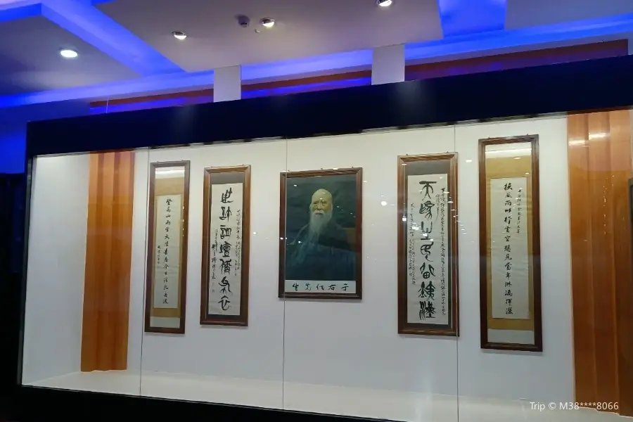 Yuyouren Memorial Hall