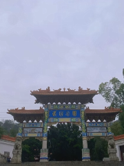 Wushan Park