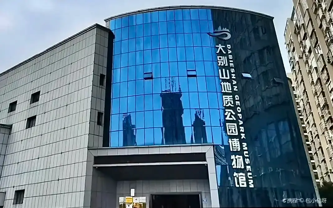 Hotels near Dabieshan Geological Museum