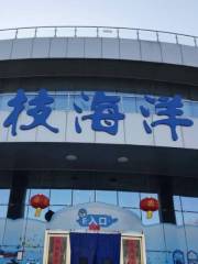 Baoding Ecological Garden Ocean Pavilion