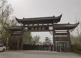 錦綉公園