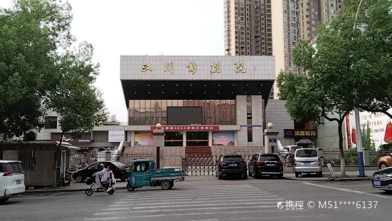 Hanchuan Theater