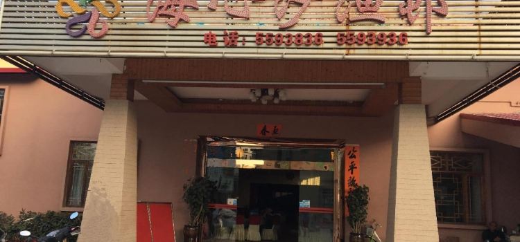 海心沙渔邨