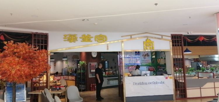 HAN FU GONG WEI DUO LI AN CHANG DIAN