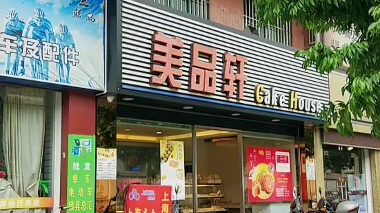 美品軒(六福店)