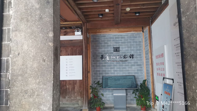 Shexian Huangbinhong Memorial Hall