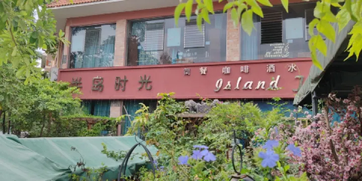 半島時光西餐廳