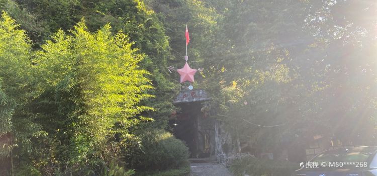 老山界休闲山庄